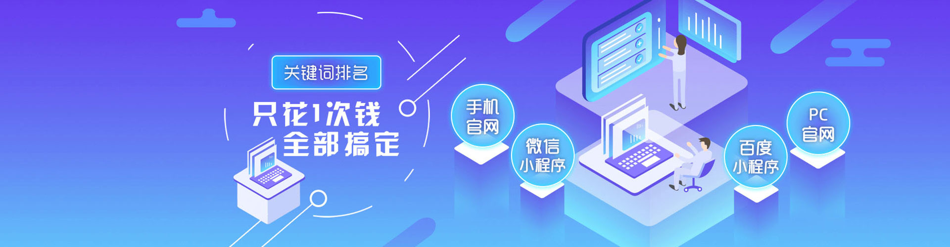 达川百度竞价托管